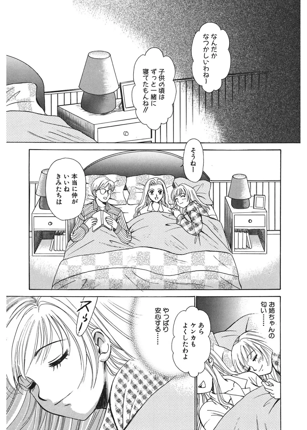 [Gotoh Akira] 21 Ji no Onna ~Newscaster Katsuki Miki~ 1 Fhentai - Page 147
