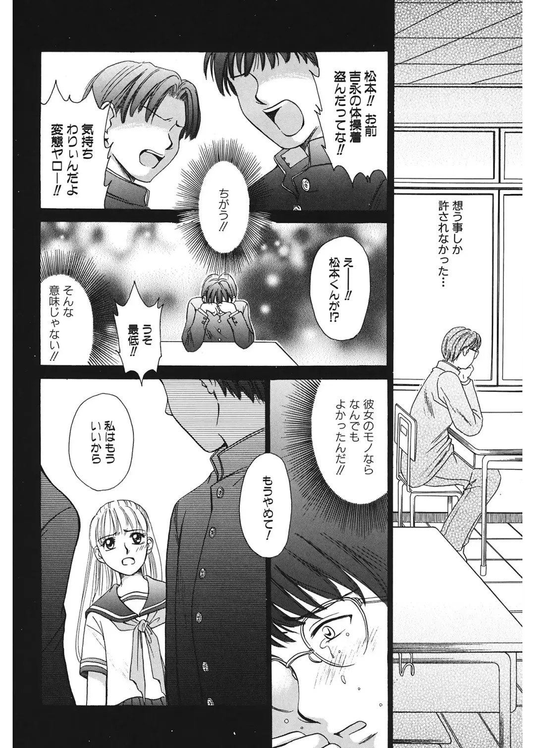 [Gotoh Akira] 21 Ji no Onna ~Newscaster Katsuki Miki~ 1 Fhentai - Page 162