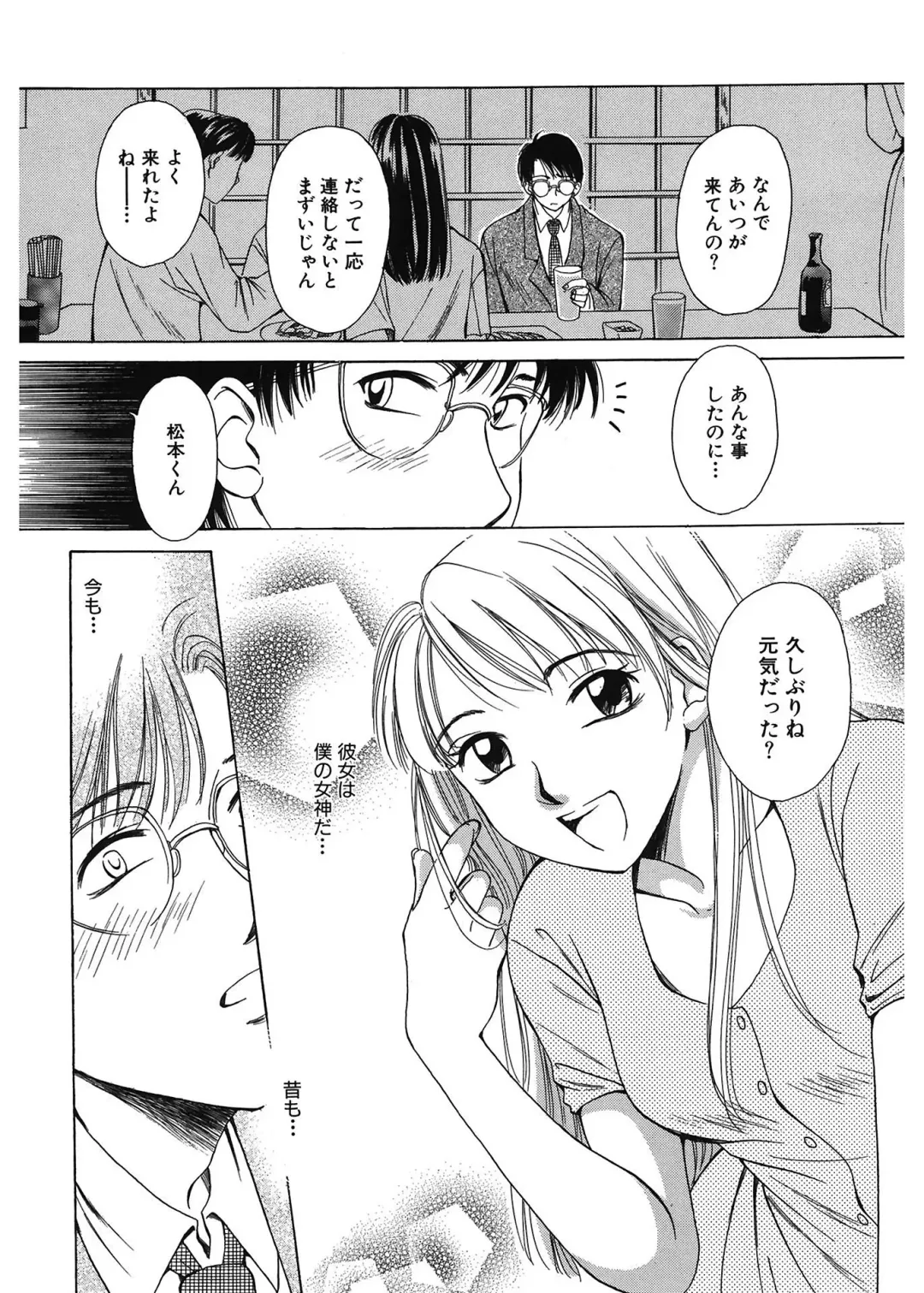 [Gotoh Akira] 21 Ji no Onna ~Newscaster Katsuki Miki~ 1 Fhentai - Page 166