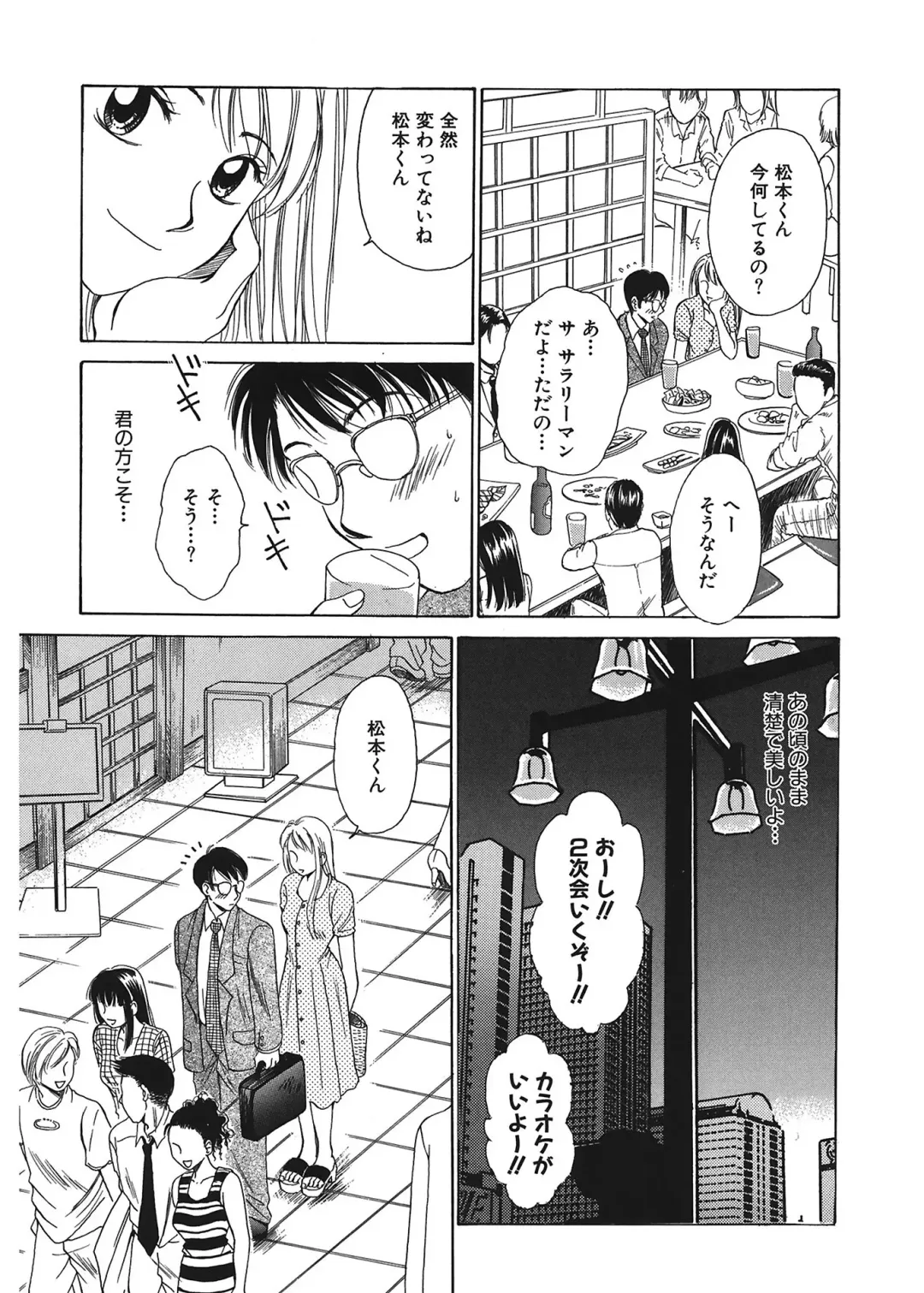 [Gotoh Akira] 21 Ji no Onna ~Newscaster Katsuki Miki~ 1 Fhentai - Page 167