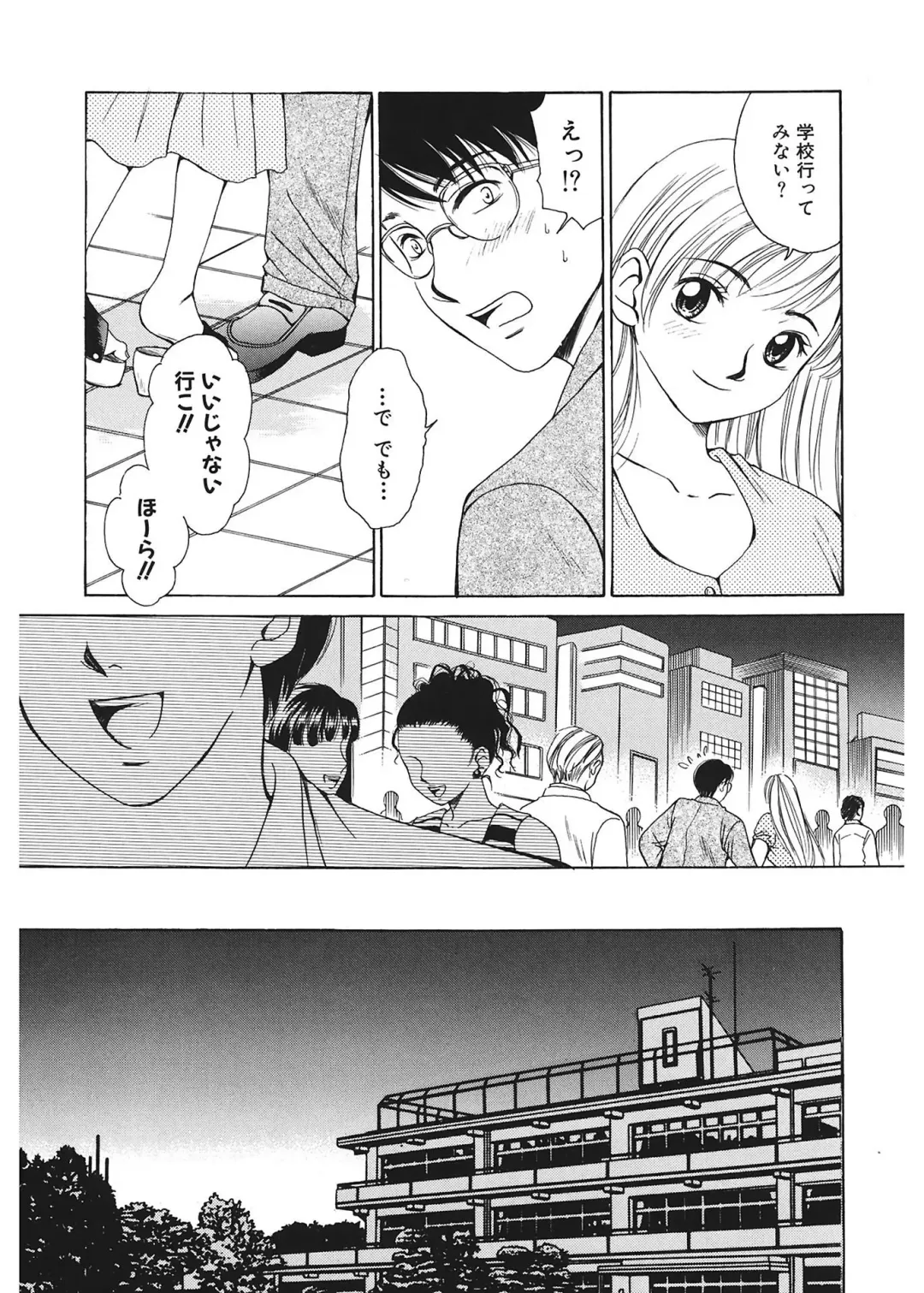 [Gotoh Akira] 21 Ji no Onna ~Newscaster Katsuki Miki~ 1 Fhentai - Page 168