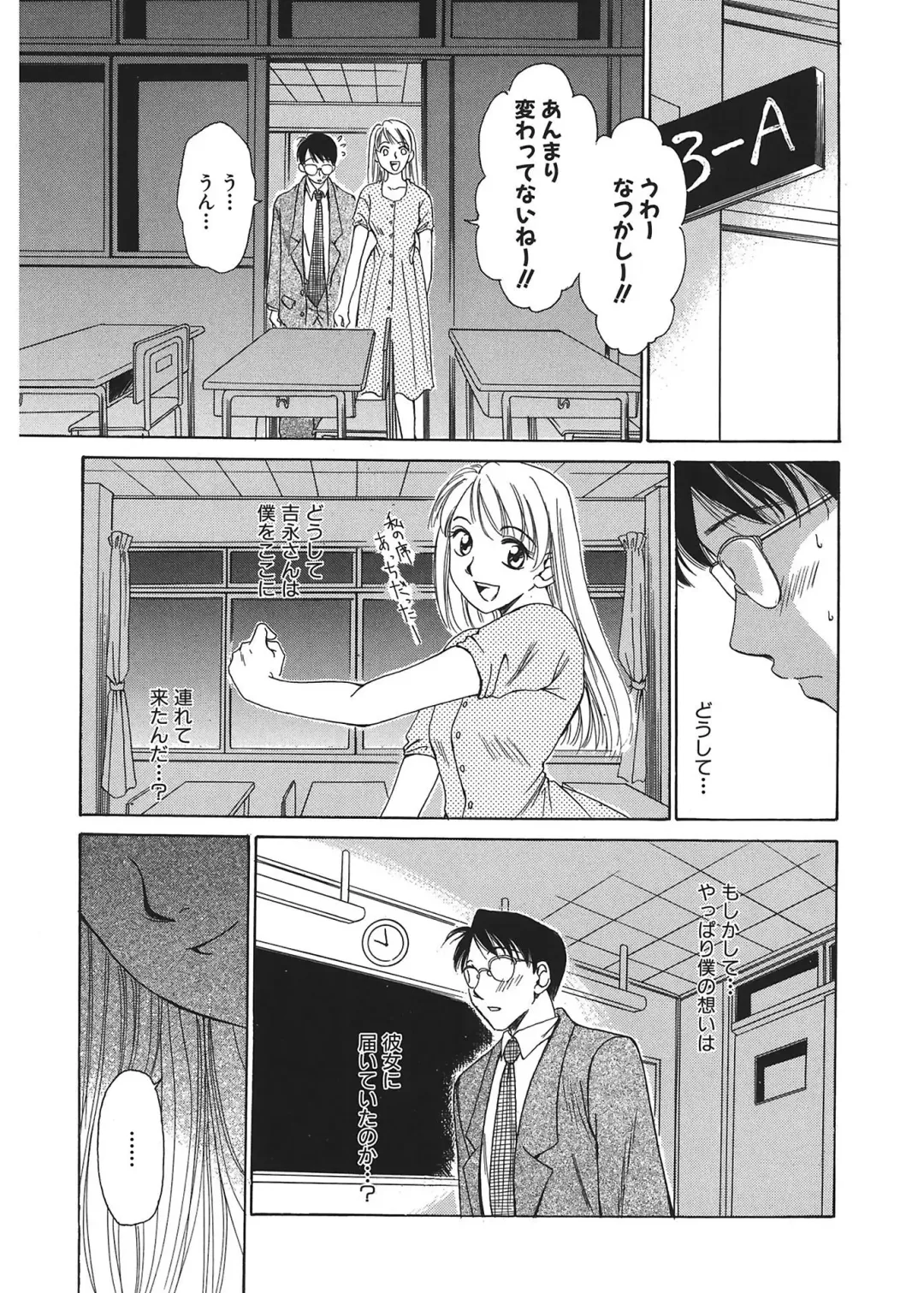 [Gotoh Akira] 21 Ji no Onna ~Newscaster Katsuki Miki~ 1 Fhentai - Page 169