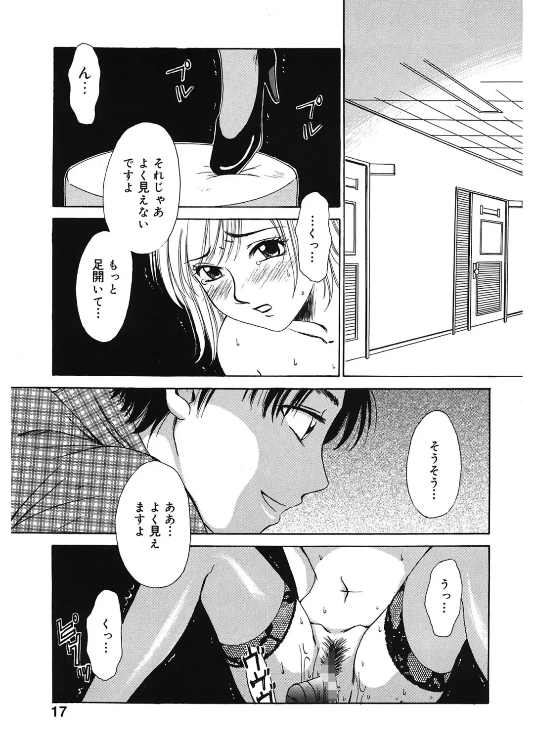 [Gotoh Akira] 21 Ji no Onna ~Newscaster Katsuki Miki~ 1 Fhentai - Page 17