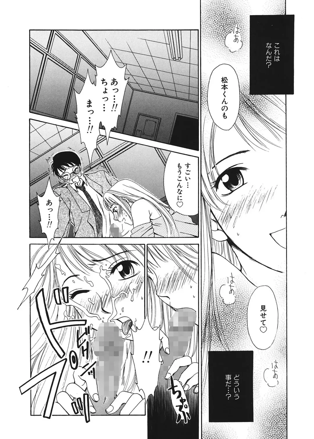 [Gotoh Akira] 21 Ji no Onna ~Newscaster Katsuki Miki~ 1 Fhentai - Page 171