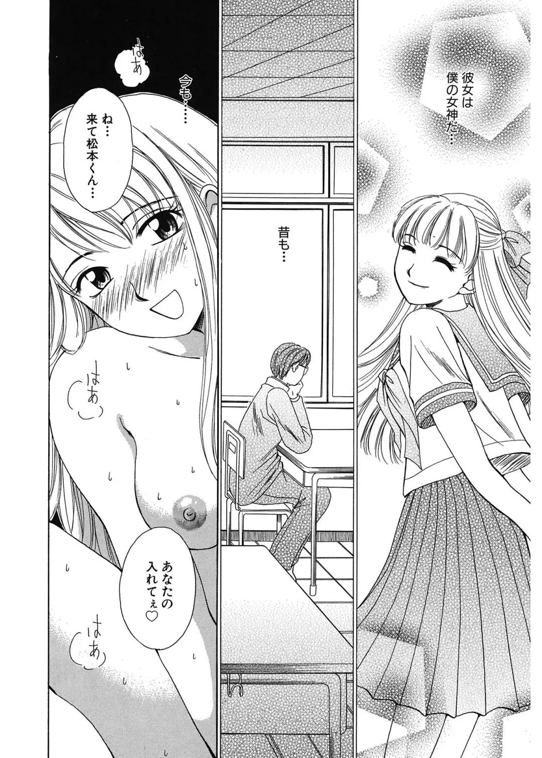 [Gotoh Akira] 21 Ji no Onna ~Newscaster Katsuki Miki~ 1 Fhentai - Page 174