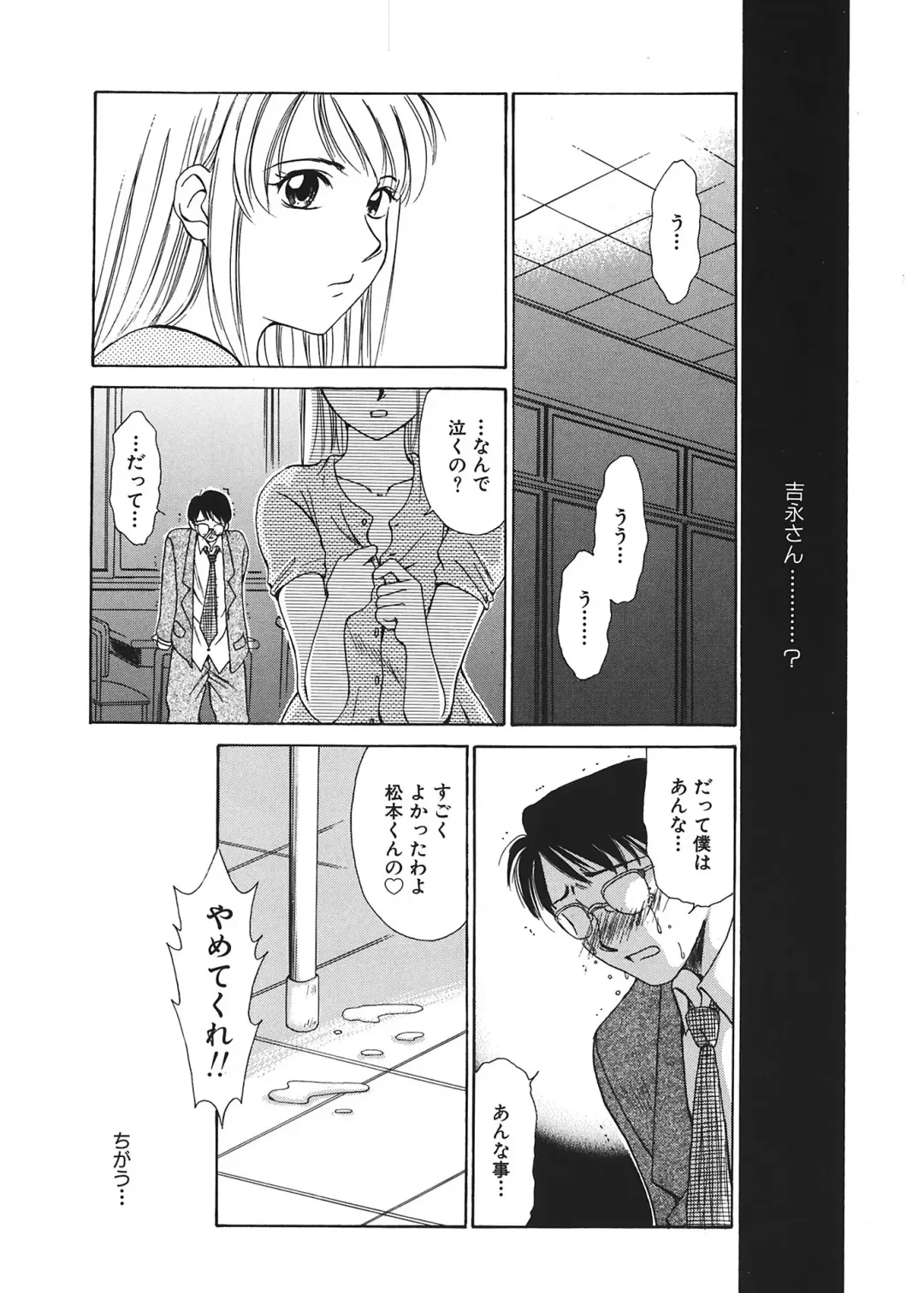 [Gotoh Akira] 21 Ji no Onna ~Newscaster Katsuki Miki~ 1 Fhentai - Page 181