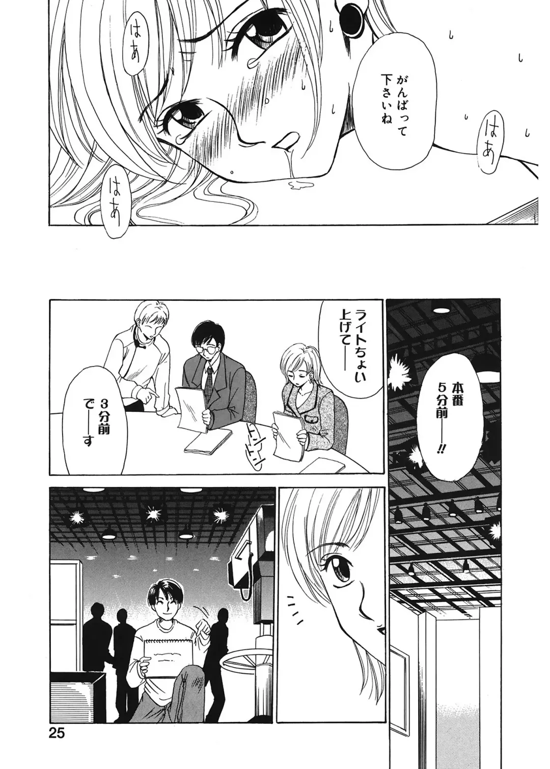 [Gotoh Akira] 21 Ji no Onna ~Newscaster Katsuki Miki~ 1 Fhentai - Page 25