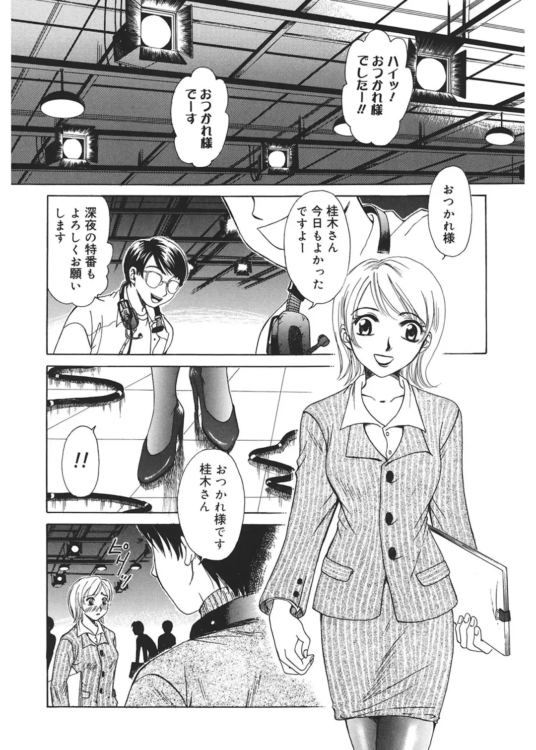 [Gotoh Akira] 21 Ji no Onna ~Newscaster Katsuki Miki~ 1 Fhentai - Page 30