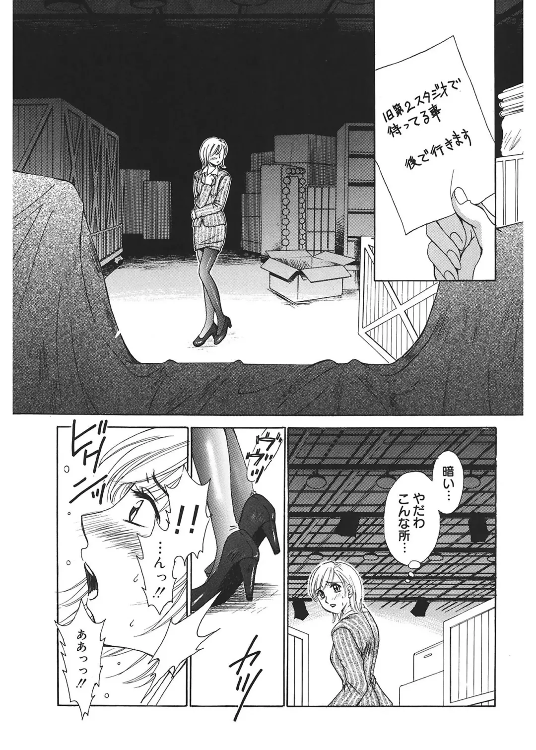 [Gotoh Akira] 21 Ji no Onna ~Newscaster Katsuki Miki~ 1 Fhentai - Page 33