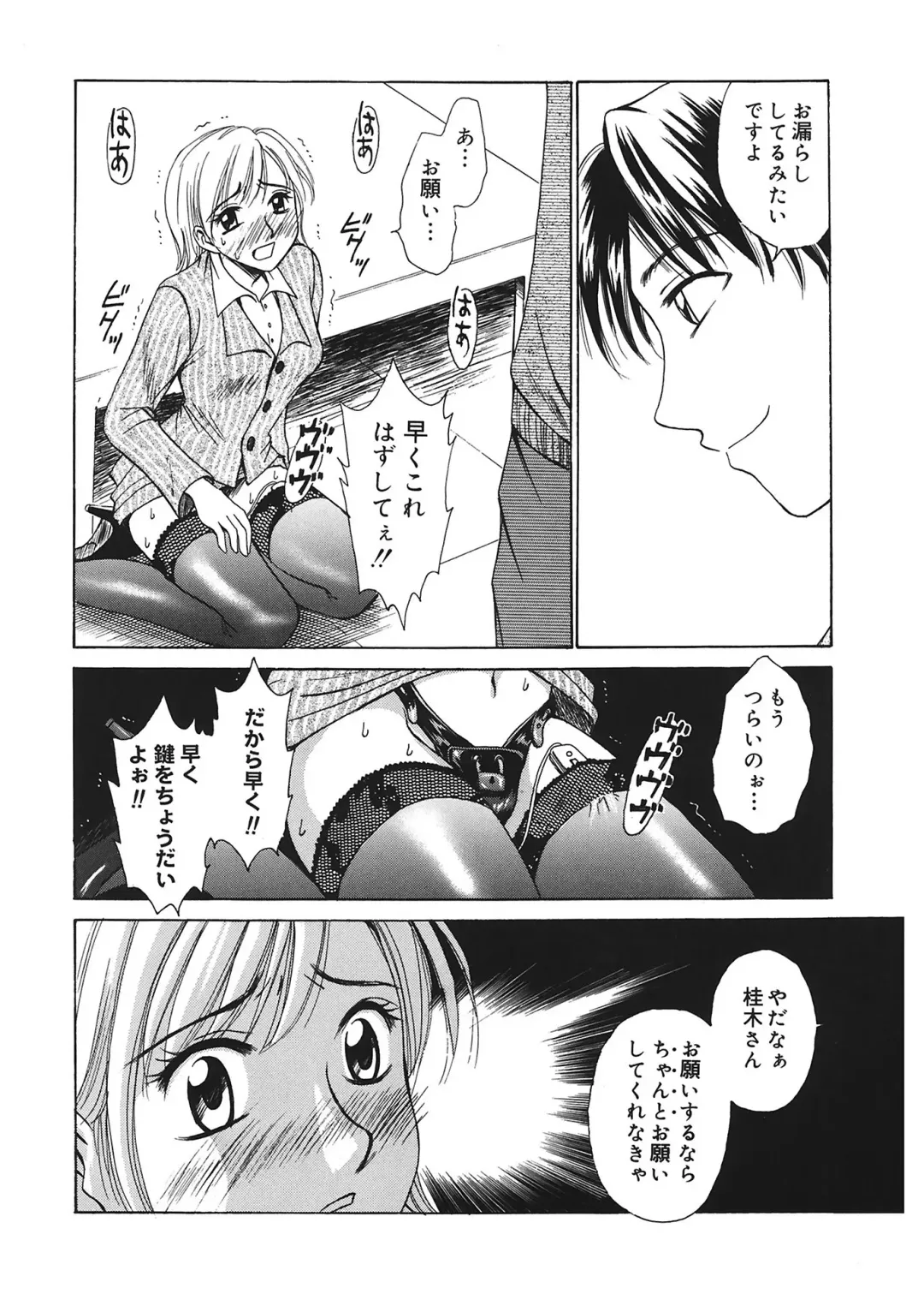 [Gotoh Akira] 21 Ji no Onna ~Newscaster Katsuki Miki~ 1 Fhentai - Page 36