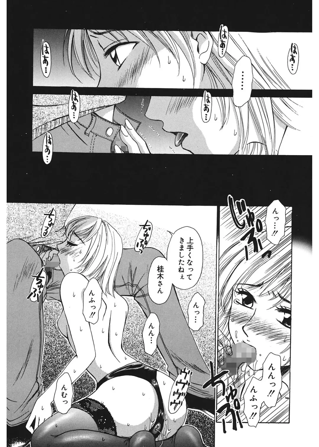 [Gotoh Akira] 21 Ji no Onna ~Newscaster Katsuki Miki~ 1 Fhentai - Page 37