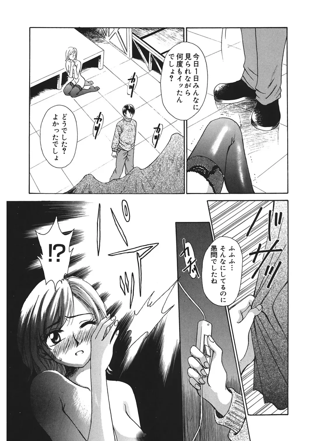 [Gotoh Akira] 21 Ji no Onna ~Newscaster Katsuki Miki~ 1 Fhentai - Page 41