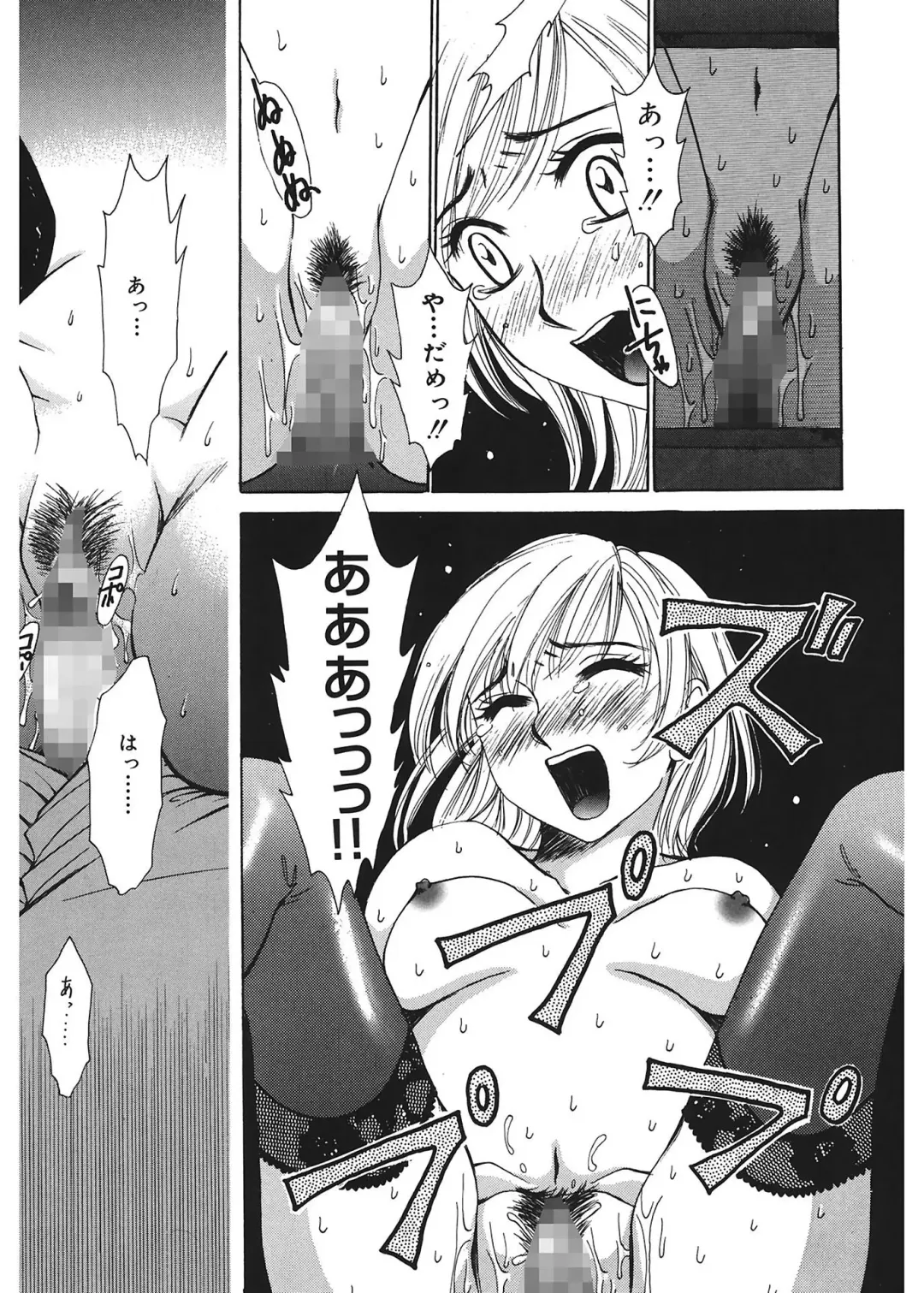 [Gotoh Akira] 21 Ji no Onna ~Newscaster Katsuki Miki~ 1 Fhentai - Page 45
