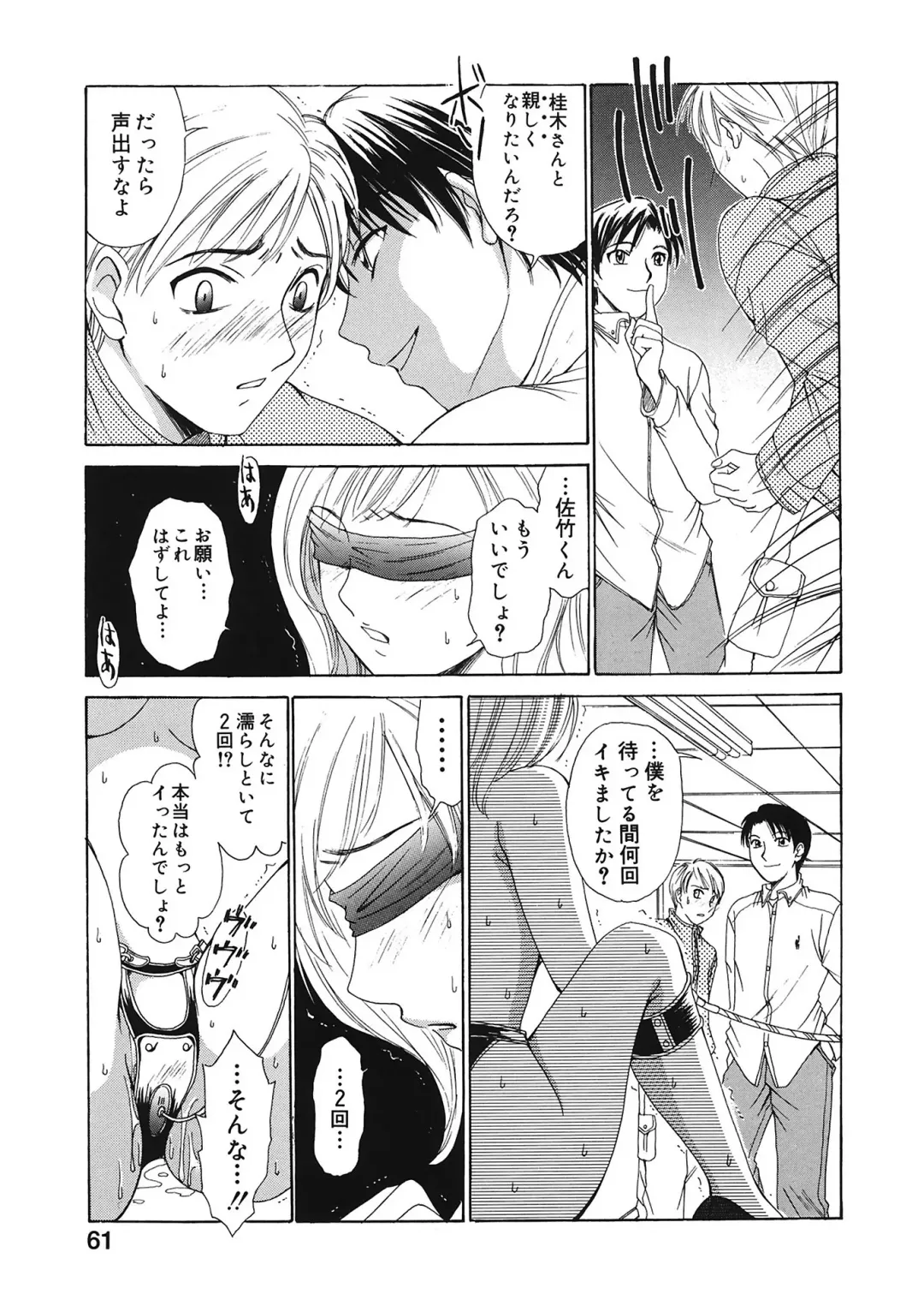 [Gotoh Akira] 21 Ji no Onna ~Newscaster Katsuki Miki~ 1 Fhentai - Page 61