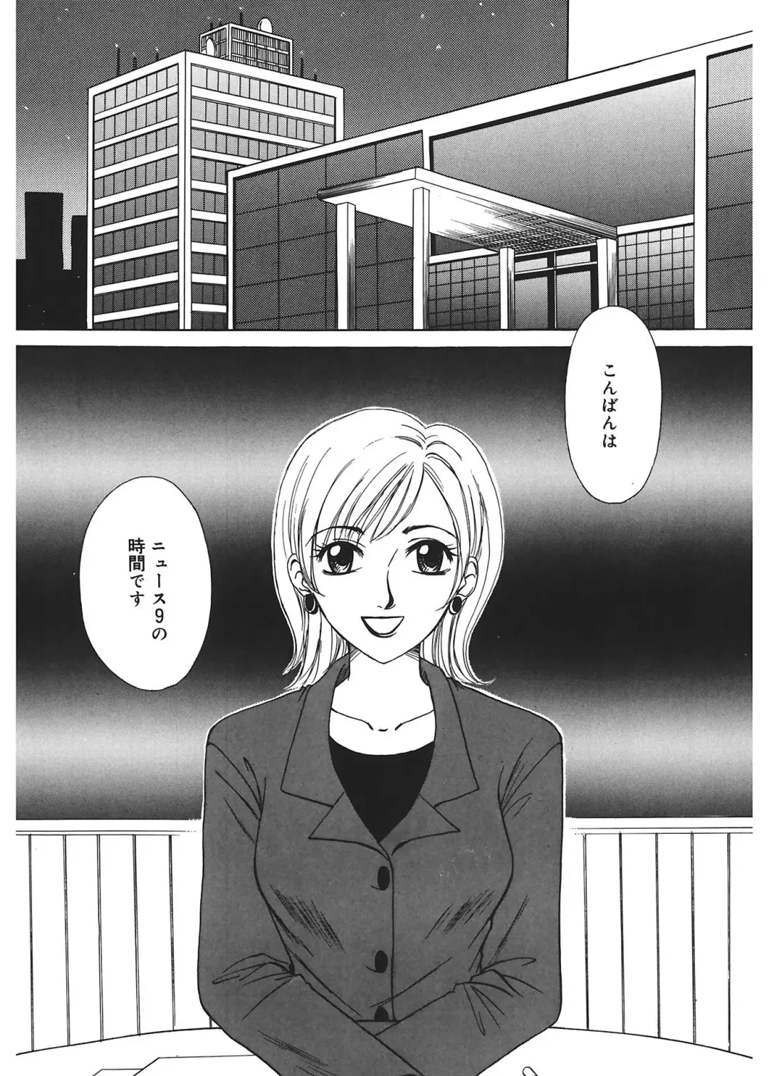 [Gotoh Akira] 21 Ji no Onna ~Newscaster Katsuki Miki~ 1 Fhentai - Page 7