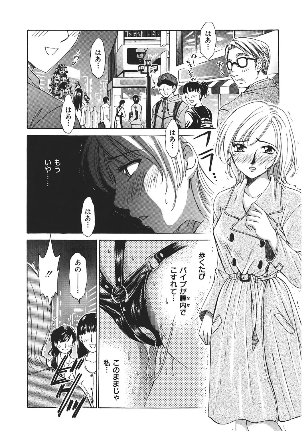 [Gotoh Akira] 21 Ji no Onna ~Newscaster Katsuki Miki~ 1 Fhentai - Page 78