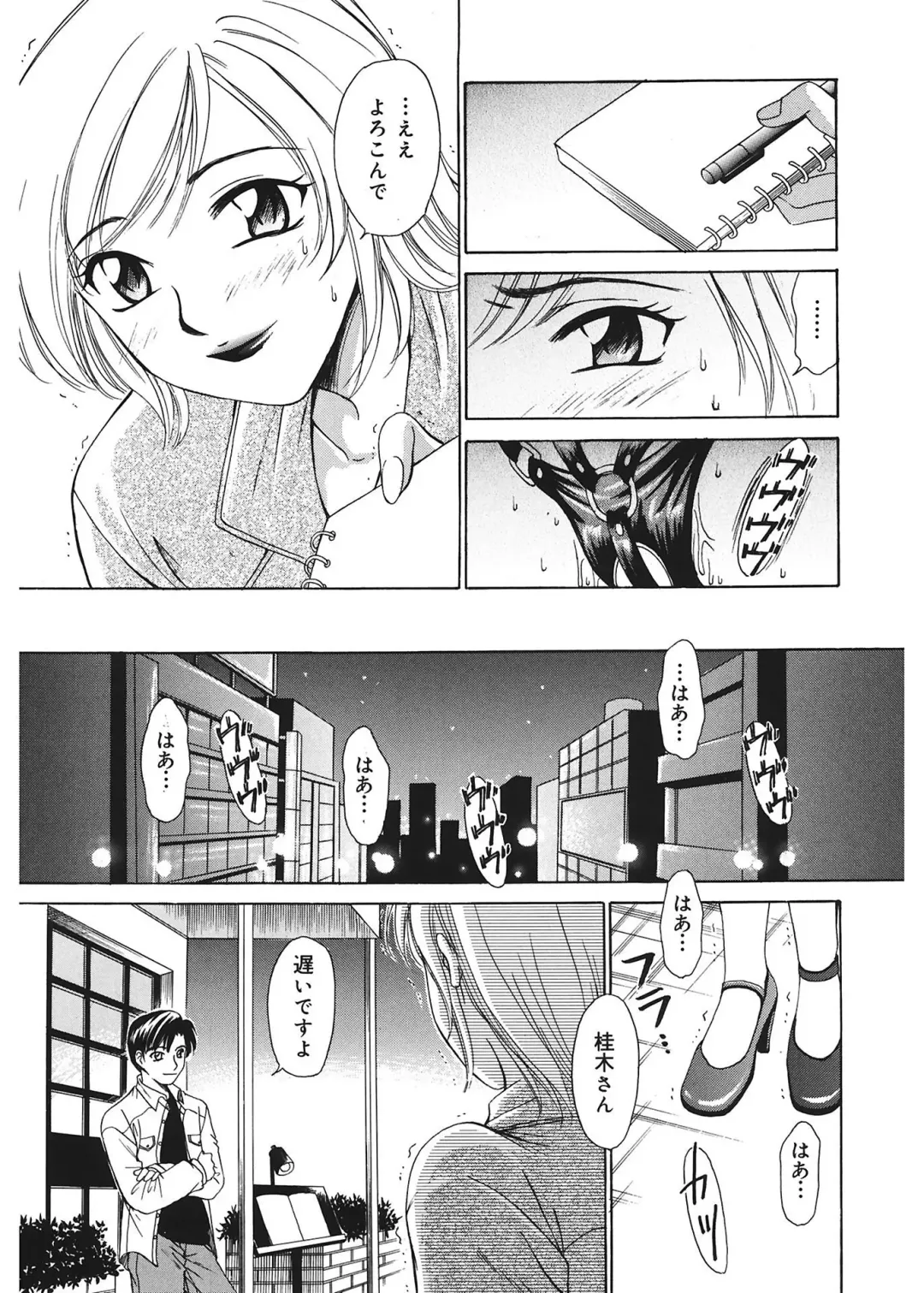 [Gotoh Akira] 21 Ji no Onna ~Newscaster Katsuki Miki~ 1 Fhentai - Page 81