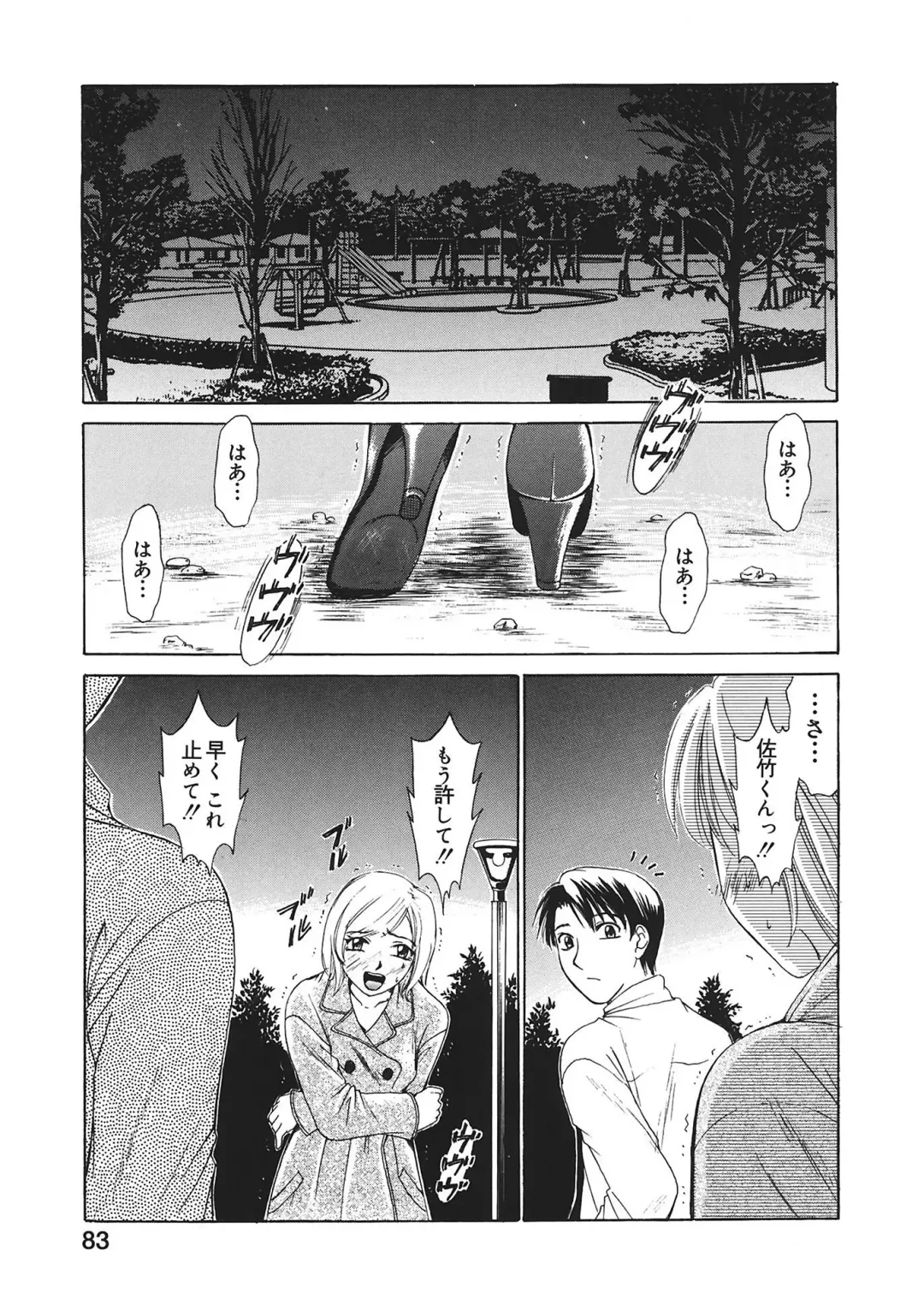 [Gotoh Akira] 21 Ji no Onna ~Newscaster Katsuki Miki~ 1 Fhentai - Page 83