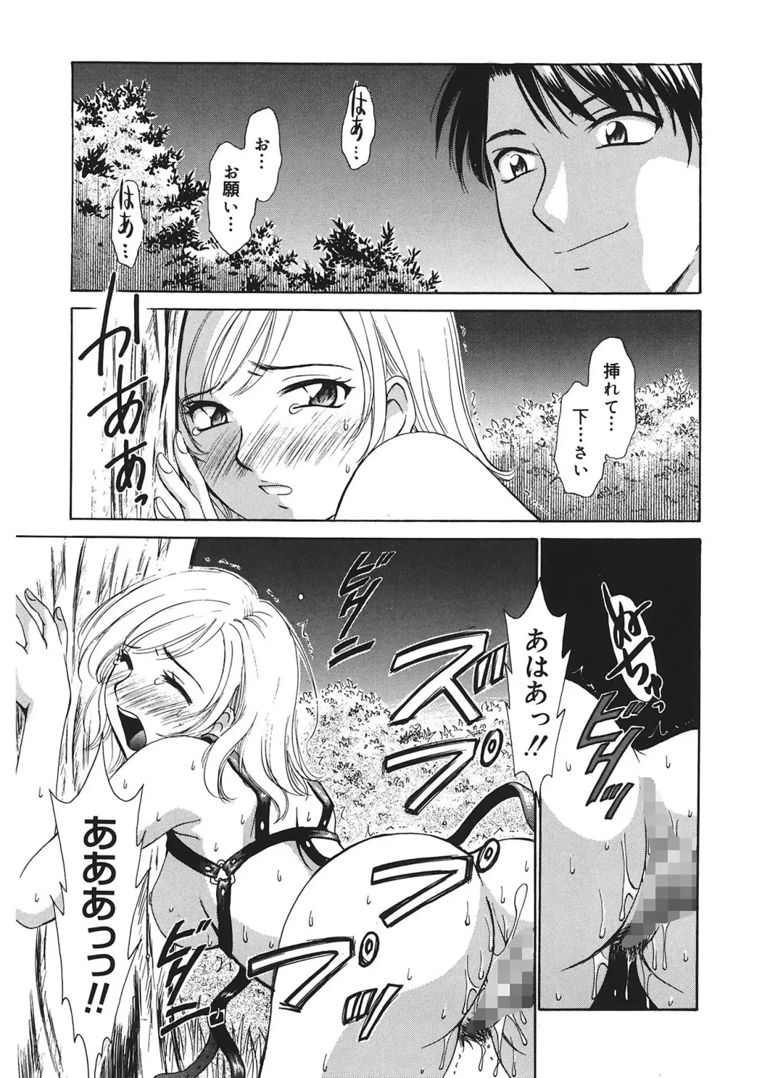 [Gotoh Akira] 21 Ji no Onna ~Newscaster Katsuki Miki~ 1 Fhentai - Page 87