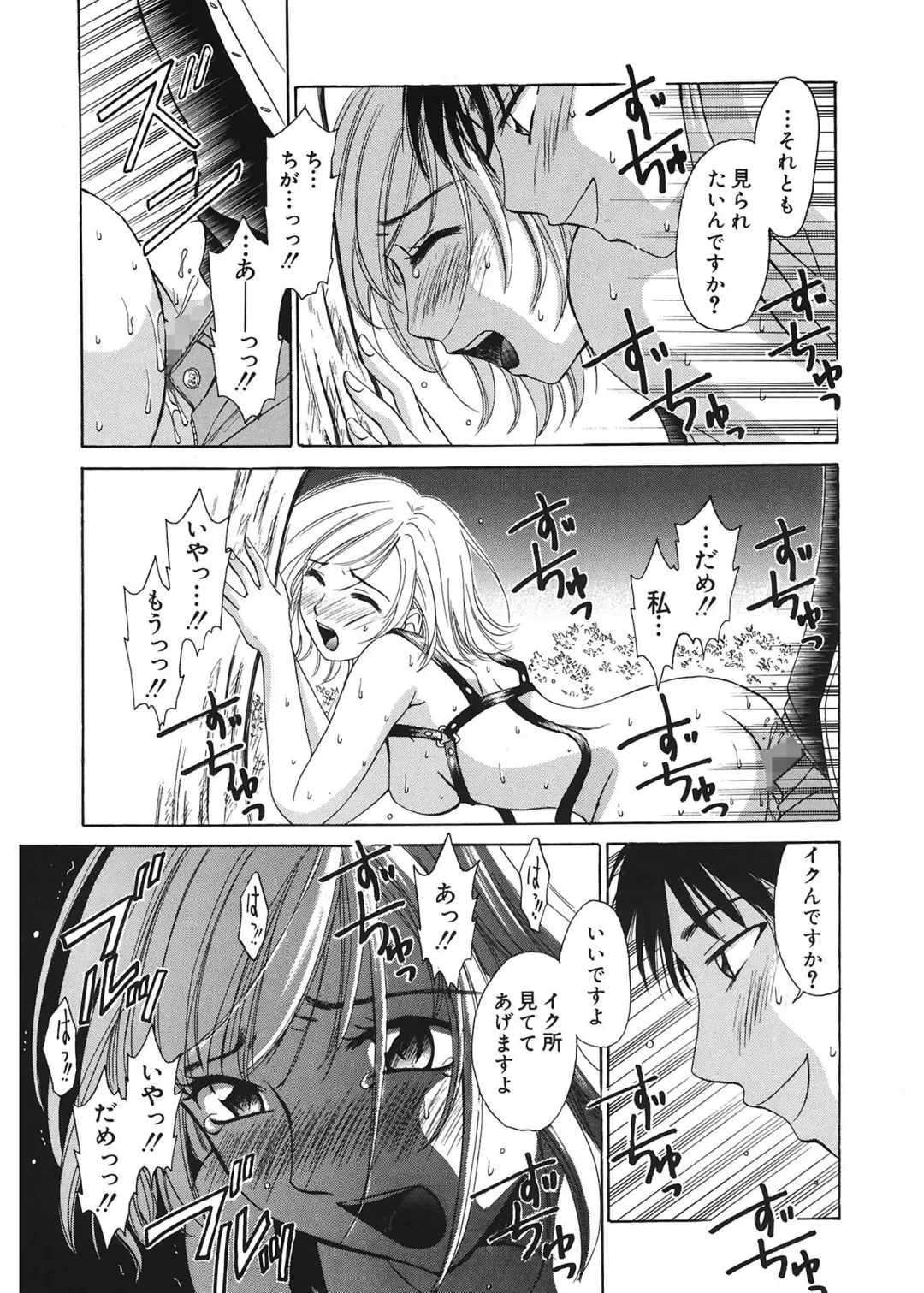 [Gotoh Akira] 21 Ji no Onna ~Newscaster Katsuki Miki~ 1 Fhentai - Page 89
