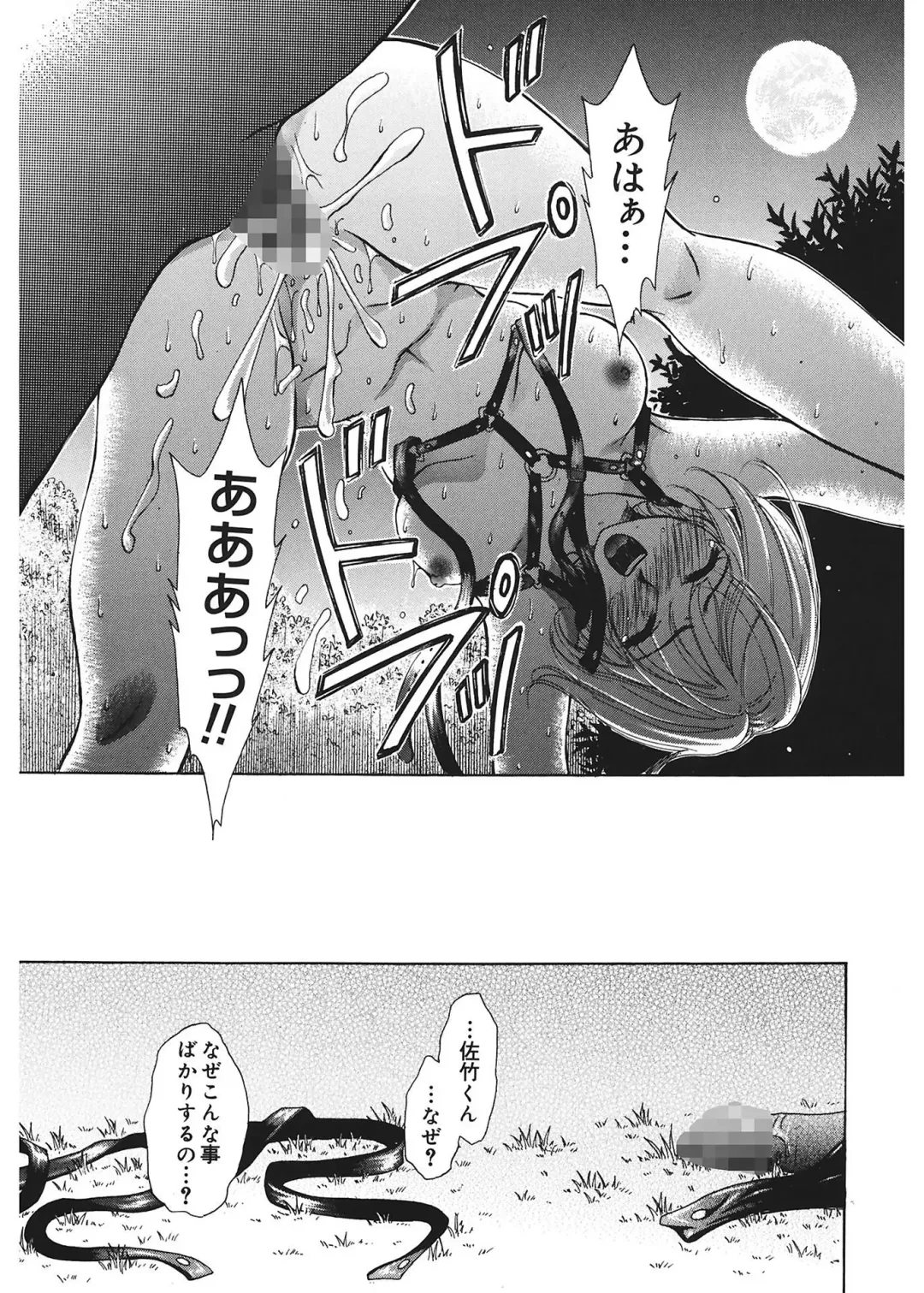 [Gotoh Akira] 21 Ji no Onna ~Newscaster Katsuki Miki~ 1 Fhentai - Page 90