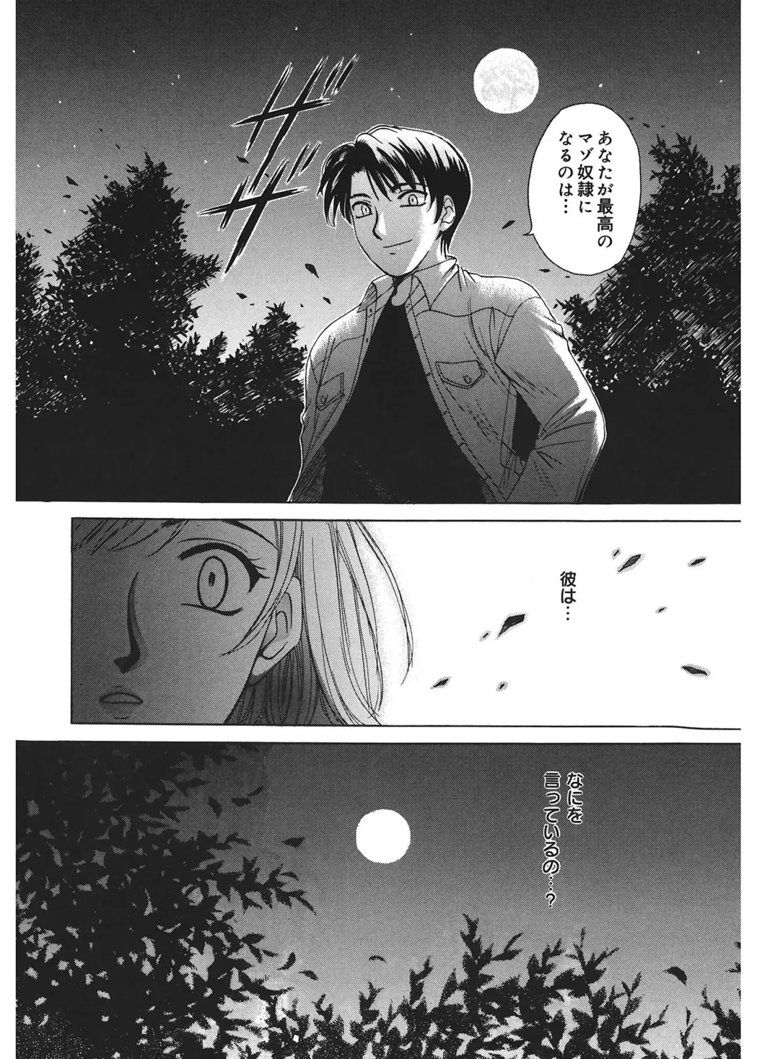 [Gotoh Akira] 21 Ji no Onna ~Newscaster Katsuki Miki~ 1 Fhentai - Page 92