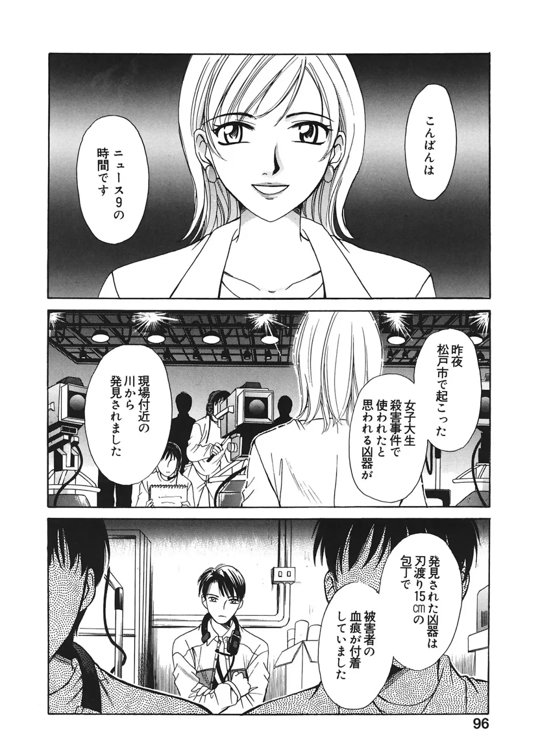 [Gotoh Akira] 21 Ji no Onna ~Newscaster Katsuki Miki~ 1 Fhentai - Page 96
