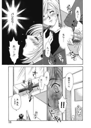 [Gotoh Akira] 21 Ji no Onna ~Newscaster Katsuki Miki~ 1 Fhentai - Page 13