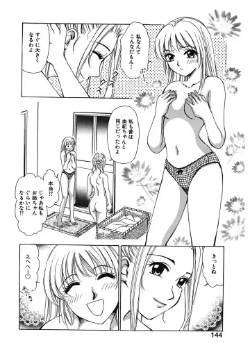 [Gotoh Akira] 21 Ji no Onna ~Newscaster Katsuki Miki~ 1 Fhentai - Page 144