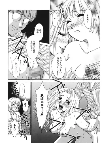 [Gotoh Akira] 21 Ji no Onna ~Newscaster Katsuki Miki~ 1 Fhentai - Page 156