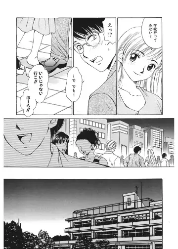 [Gotoh Akira] 21 Ji no Onna ~Newscaster Katsuki Miki~ 1 Fhentai - Page 168