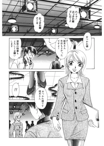 [Gotoh Akira] 21 Ji no Onna ~Newscaster Katsuki Miki~ 1 Fhentai - Page 30