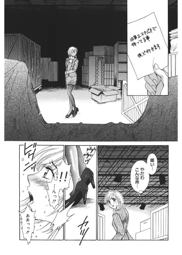 [Gotoh Akira] 21 Ji no Onna ~Newscaster Katsuki Miki~ 1 Fhentai - Page 33