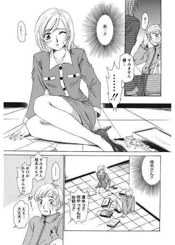 [Gotoh Akira] 21 Ji no Onna ~Newscaster Katsuki Miki~ 1 Fhentai - Page 53