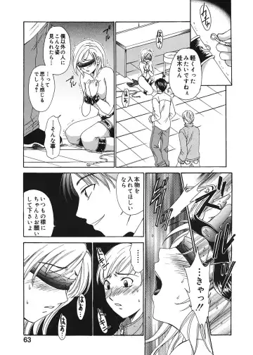 [Gotoh Akira] 21 Ji no Onna ~Newscaster Katsuki Miki~ 1 Fhentai - Page 63