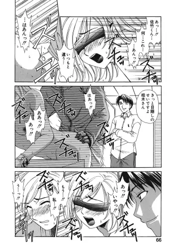 [Gotoh Akira] 21 Ji no Onna ~Newscaster Katsuki Miki~ 1 Fhentai - Page 66