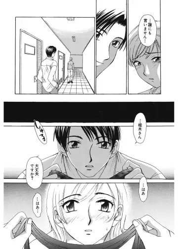 [Gotoh Akira] 21 Ji no Onna ~Newscaster Katsuki Miki~ 1 Fhentai - Page 68