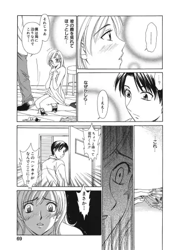 [Gotoh Akira] 21 Ji no Onna ~Newscaster Katsuki Miki~ 1 Fhentai - Page 69