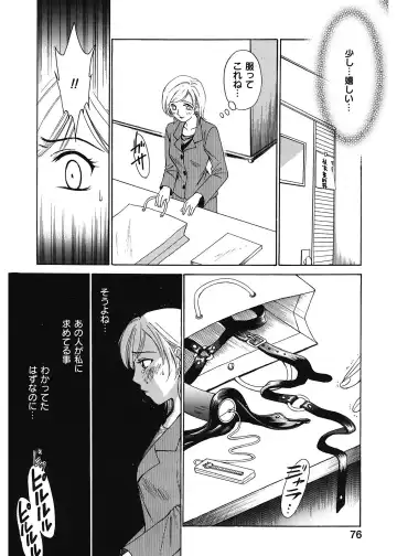 [Gotoh Akira] 21 Ji no Onna ~Newscaster Katsuki Miki~ 1 Fhentai - Page 76