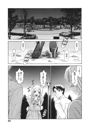 [Gotoh Akira] 21 Ji no Onna ~Newscaster Katsuki Miki~ 1 Fhentai - Page 83