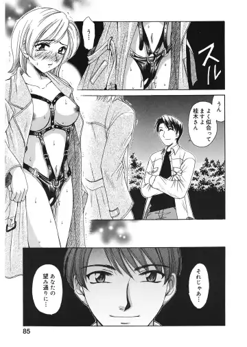 [Gotoh Akira] 21 Ji no Onna ~Newscaster Katsuki Miki~ 1 Fhentai - Page 85