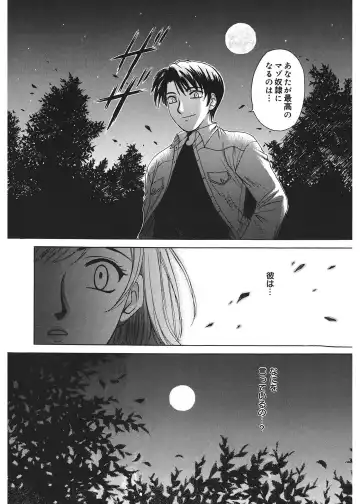 [Gotoh Akira] 21 Ji no Onna ~Newscaster Katsuki Miki~ 1 Fhentai - Page 92