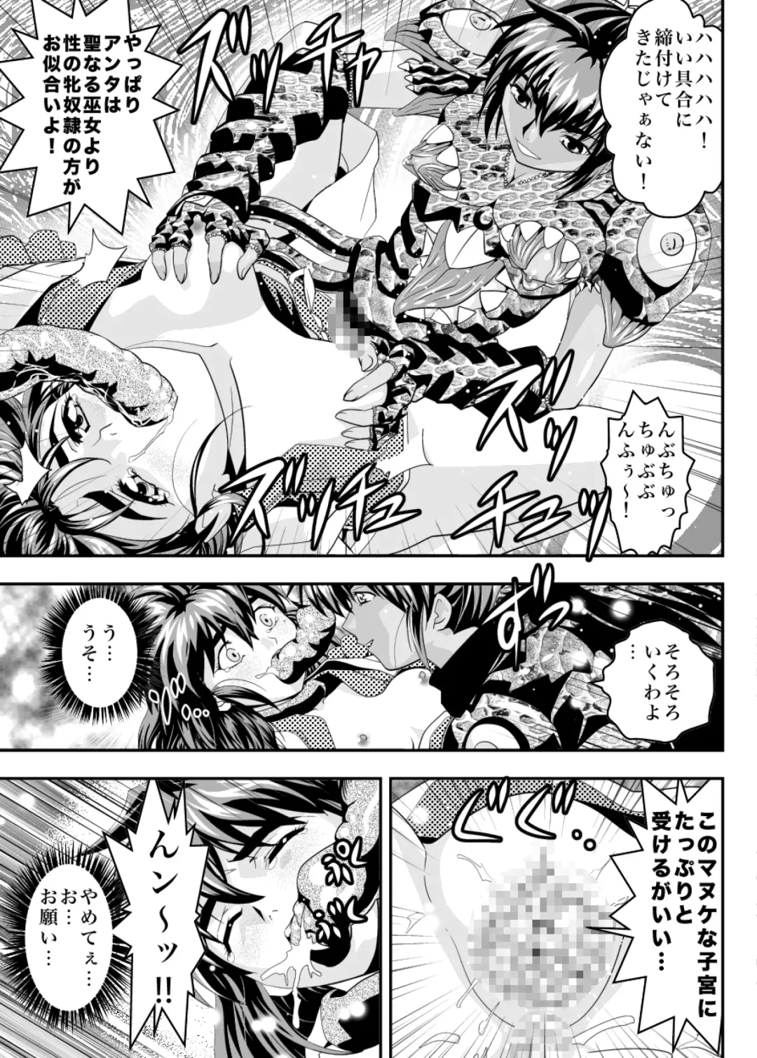 [Senbon Torii] Fallen XX AngeL 16 THE DARK2 Fhentai - Page 13