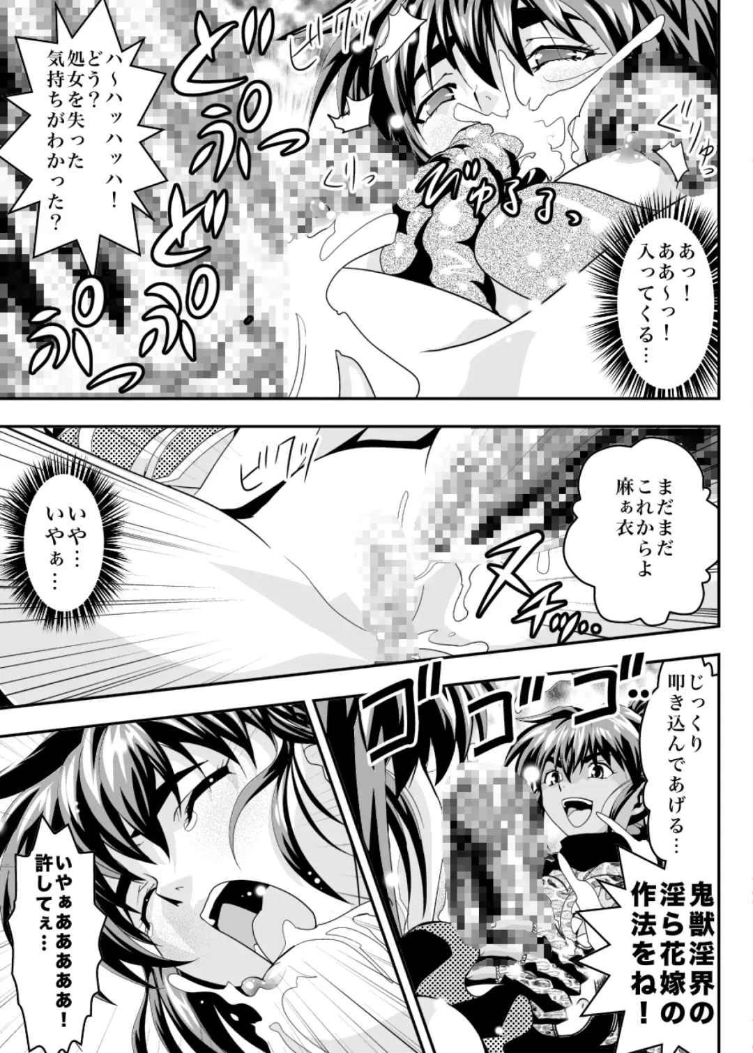 [Senbon Torii] Fallen XX AngeL 16 THE DARK2 Fhentai - Page 15