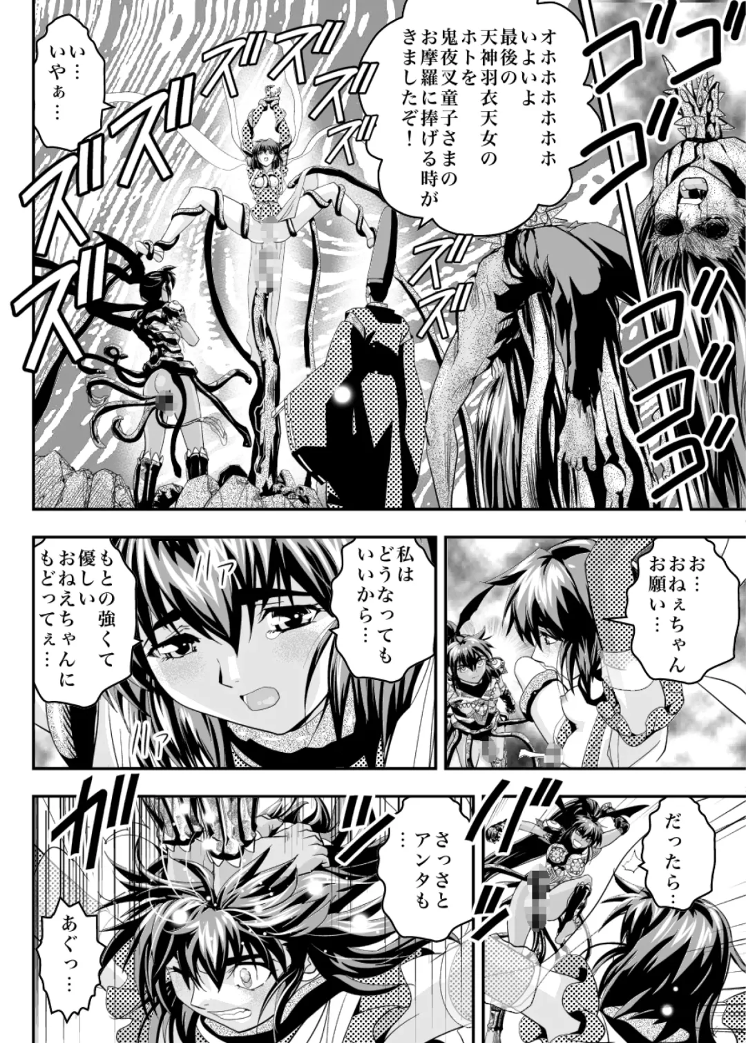 [Senbon Torii] Fallen XX AngeL 16 THE DARK2 Fhentai - Page 20