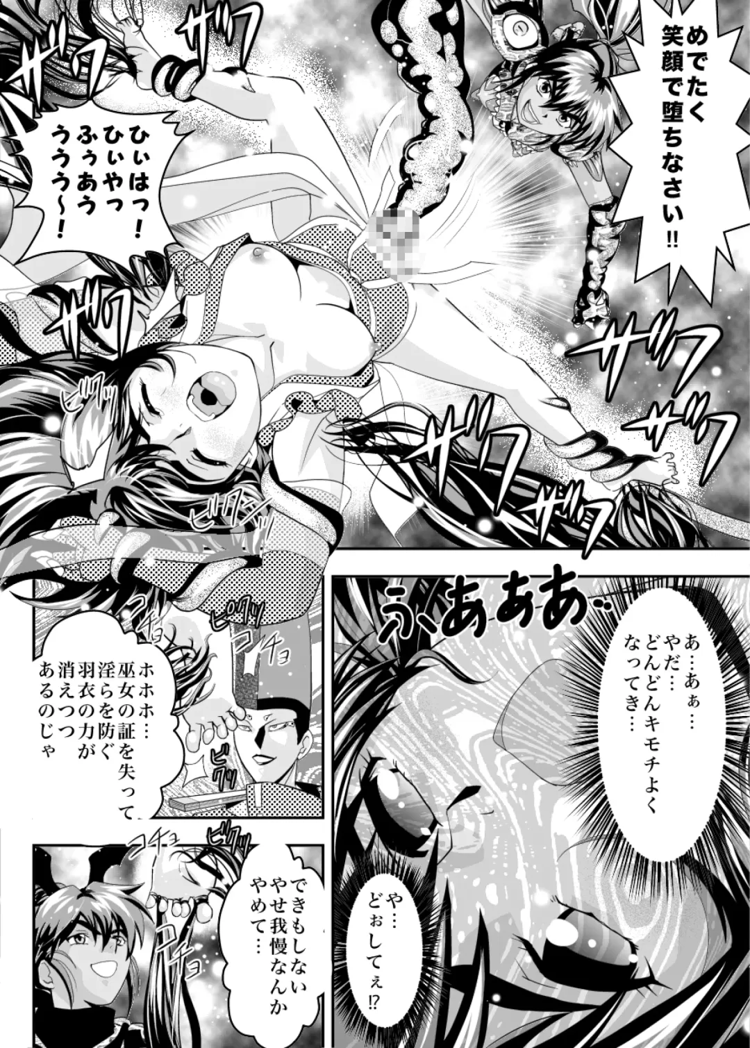 [Senbon Torii] Fallen XX AngeL 16 THE DARK2 Fhentai - Page 26