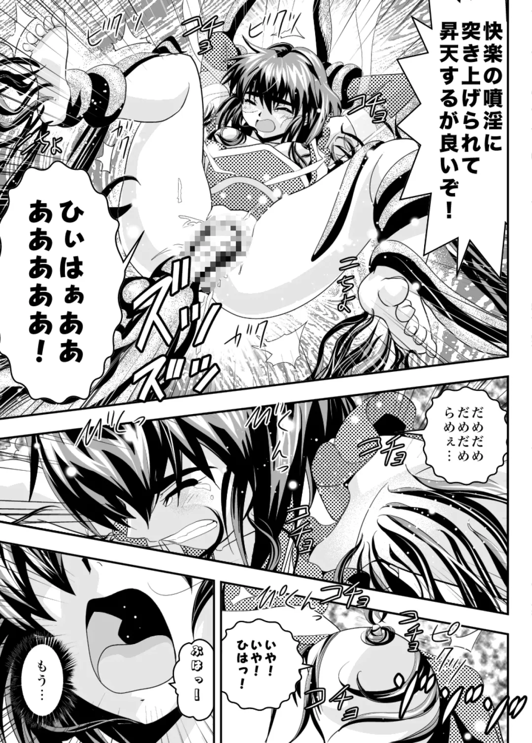 [Senbon Torii] Fallen XX AngeL 16 THE DARK2 Fhentai - Page 27