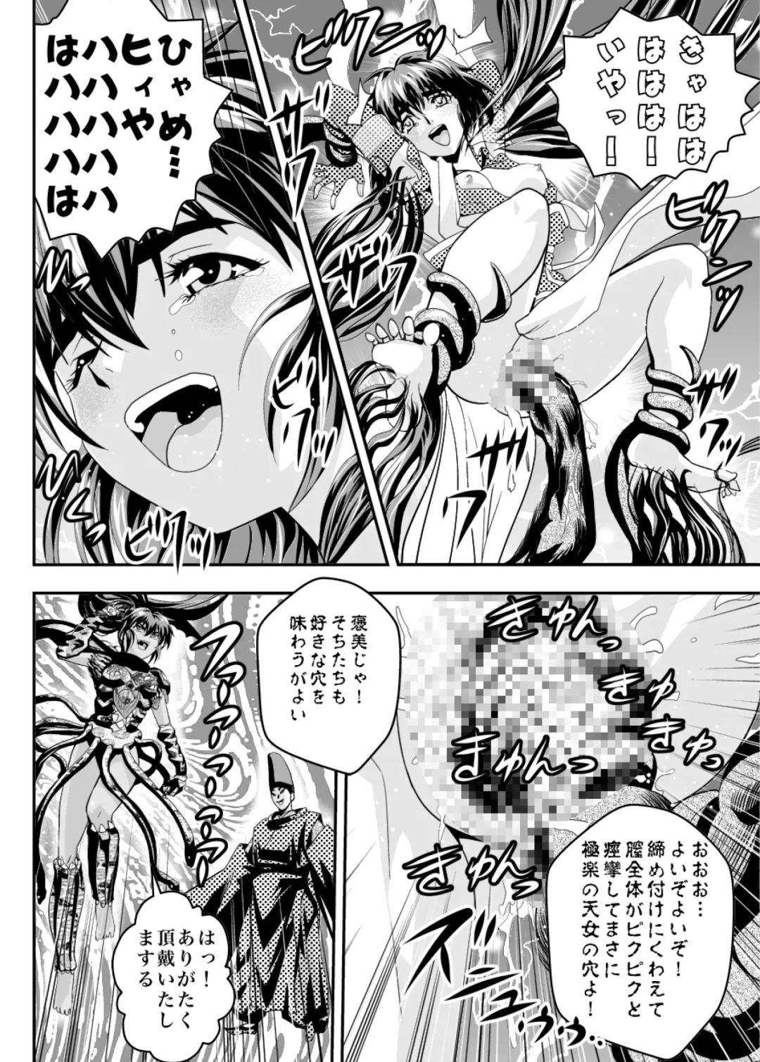 [Senbon Torii] Fallen XX AngeL 16 THE DARK2 Fhentai - Page 28