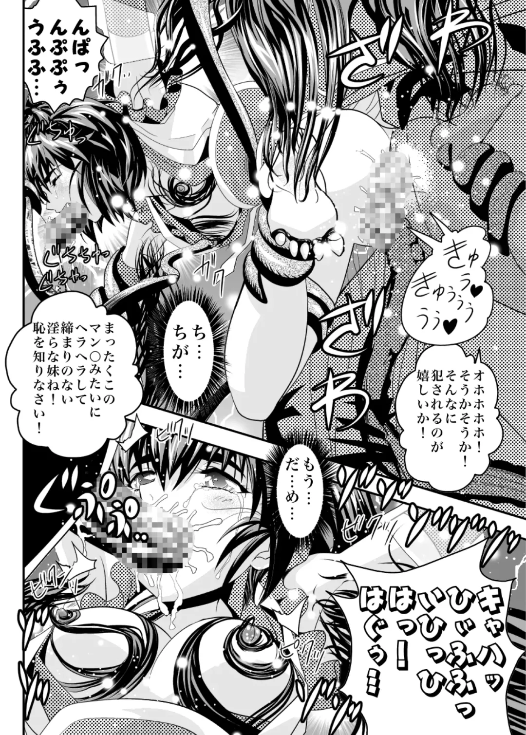 [Senbon Torii] Fallen XX AngeL 16 THE DARK2 Fhentai - Page 30