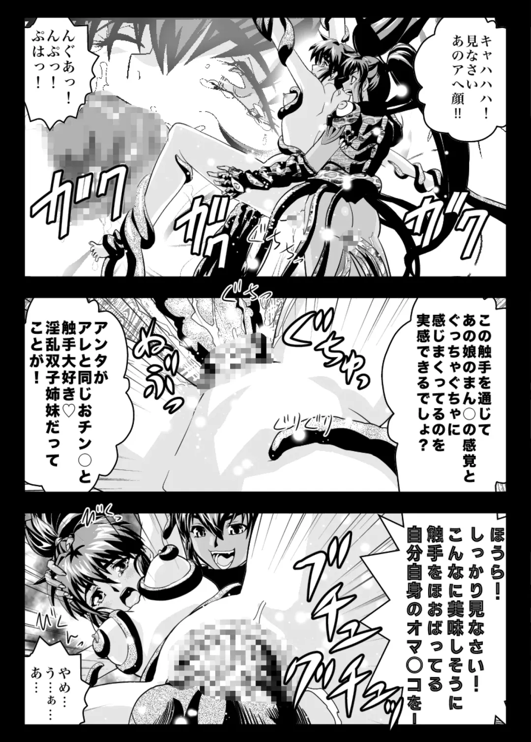 [Senbon Torii] Fallen XX AngeL 16 THE DARK2 Fhentai - Page 32